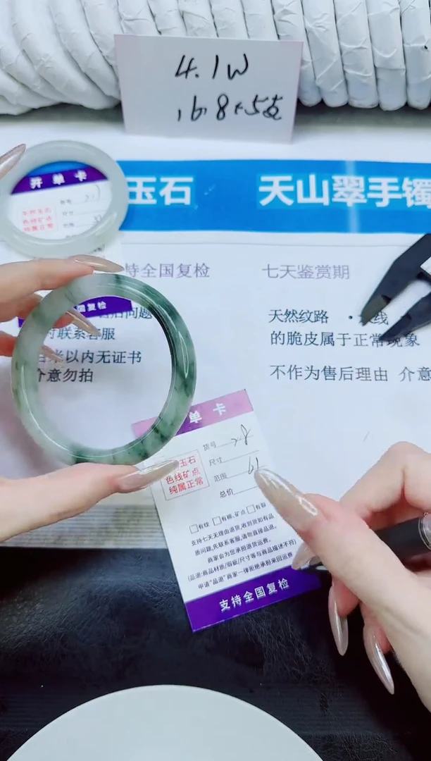 未镶嵌手镯石英质玉218/61