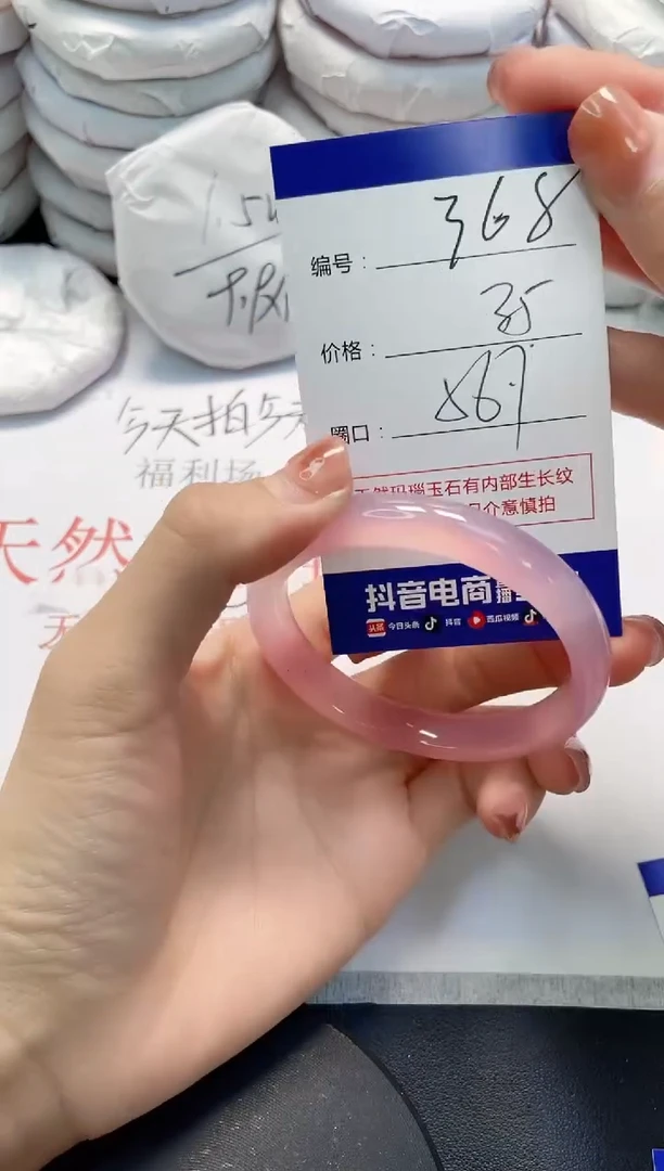 未镶嵌手镯玛瑙/玉髓368