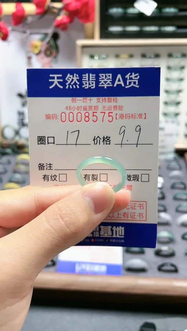 【闪购商品】翡翠戒指未镶嵌翡翠戒指8575