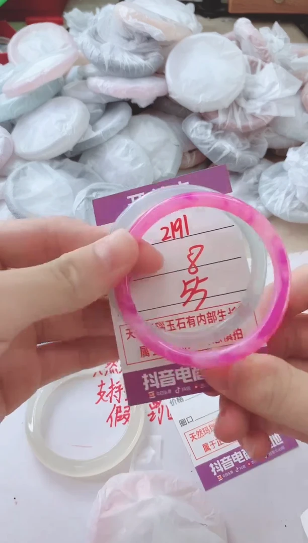 玛瑙/玉髓手镯未镶嵌2191
