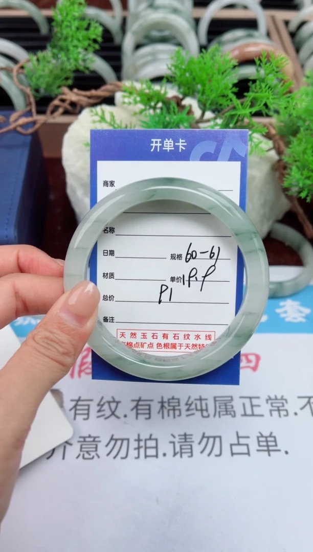 【闪购商品】石英质玉手镯未镶嵌91