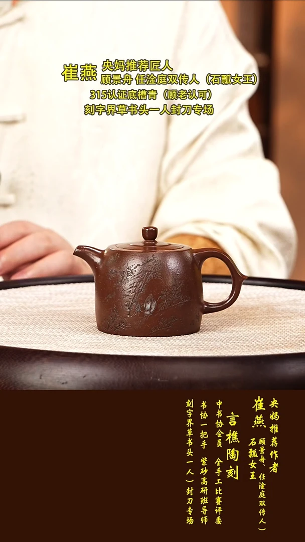 紫砂紫砂46崔燕  井栏  红皮龙  130毫升