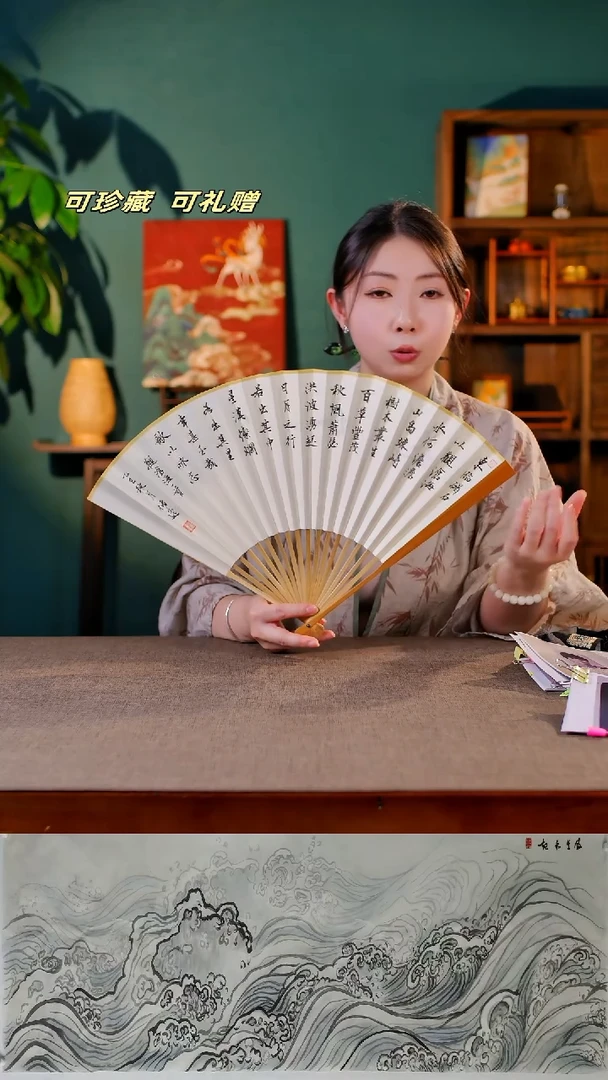 书法.观沧海/风生水起