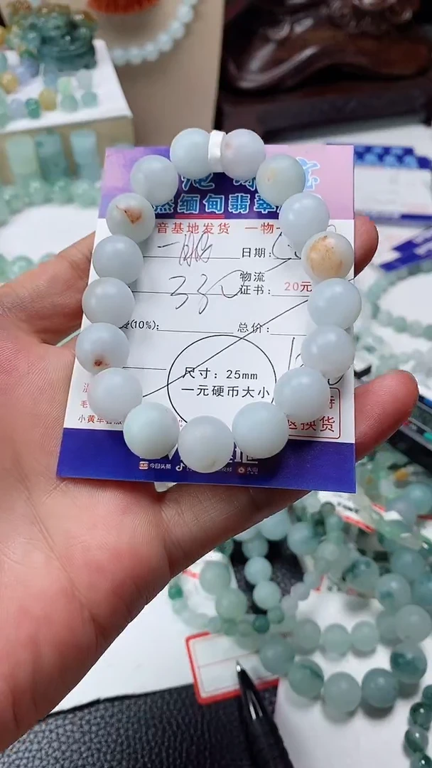 定制翡翠未镶嵌手串