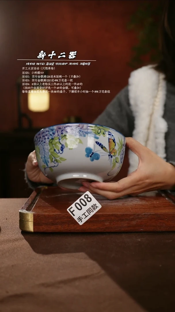 F008新十二器瓷器