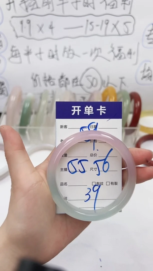 手镯玛瑙/玉髓未镶嵌59   55-56