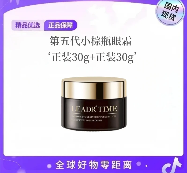 法国兰冠护小黑瓶抗老眼霜提亮舒缓紧致眼周细纹淡化眼袋熬夜修护