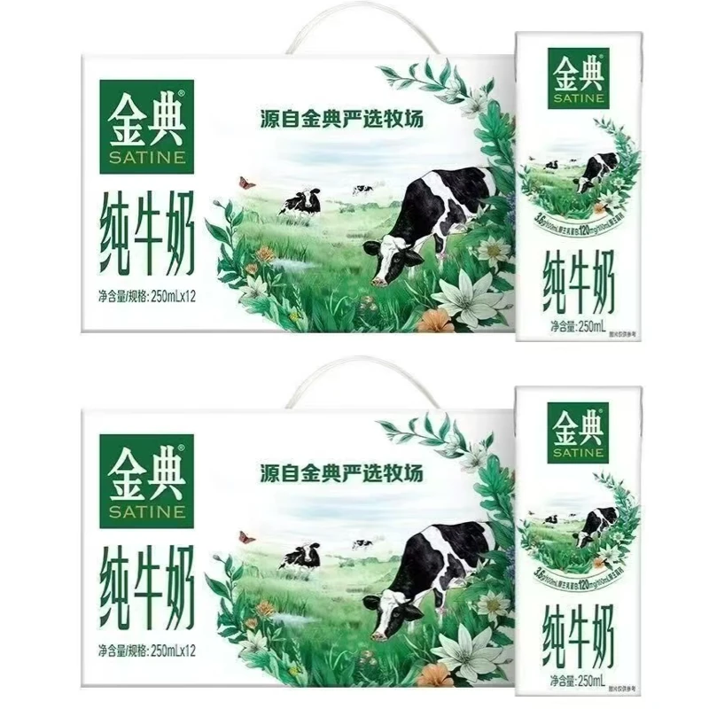 2箱！12月产金典纯牛奶250ml*12盒～可以喝到6月