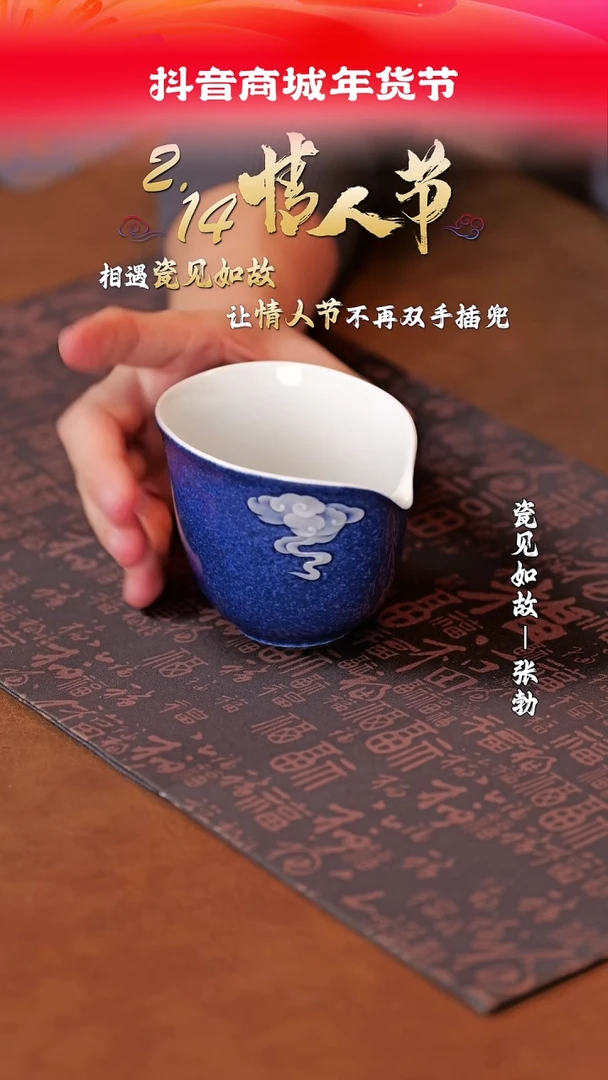 【闪购商品】杯子瓷见如故好物分享@@cls