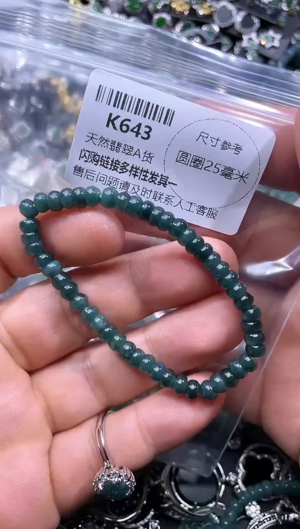 【闪购商品】翡翠颈饰未镶嵌K643手串