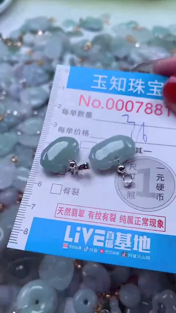 吊坠(不含链)未镶嵌翡翠7881