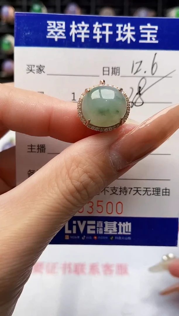 银S925镶嵌戒指翡翠3500