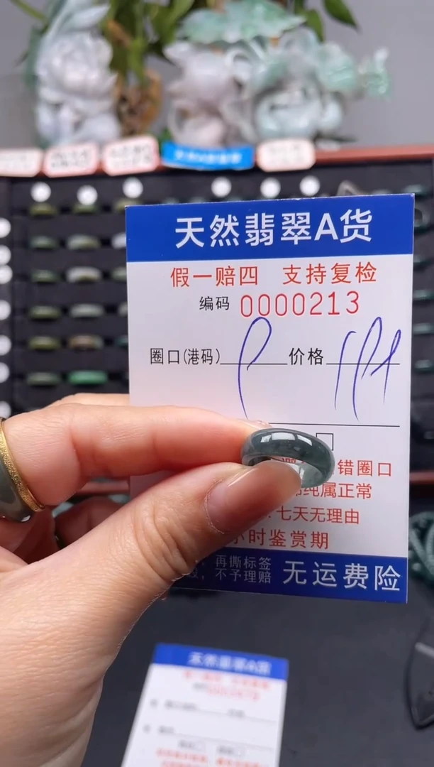 未镶嵌戒指翡翠9*0213
