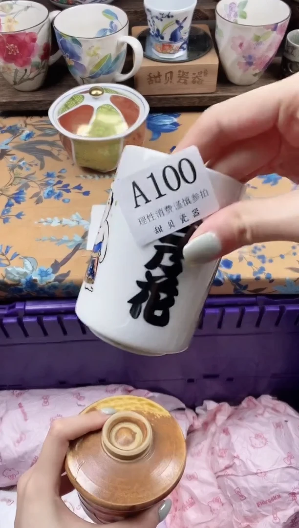 瓷片张*                A100