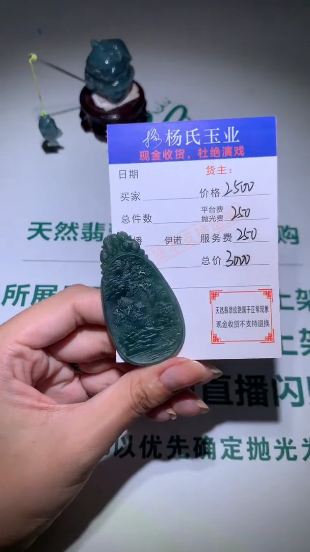 未镶嵌定制翡翠-毛货不退不换-