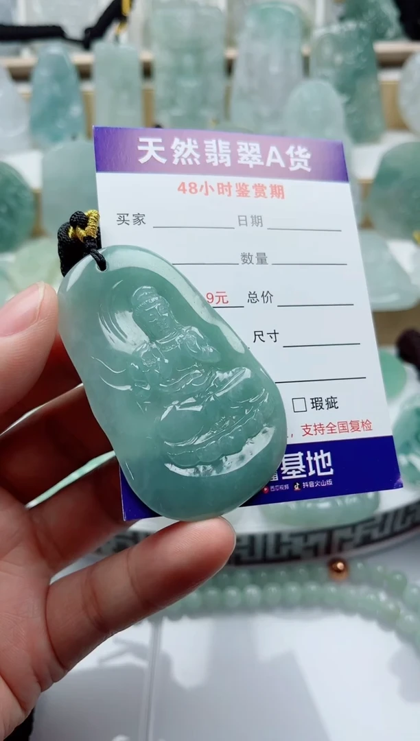 颈饰未镶嵌翡翠