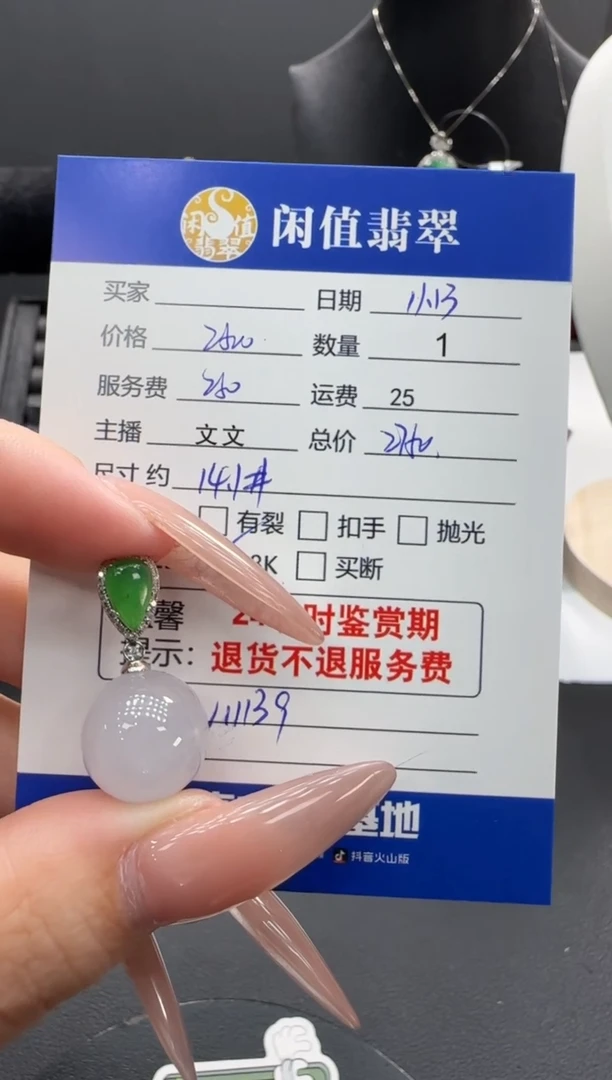 吊坠(不含链)18K金镶嵌翡翠翡翠吊坠