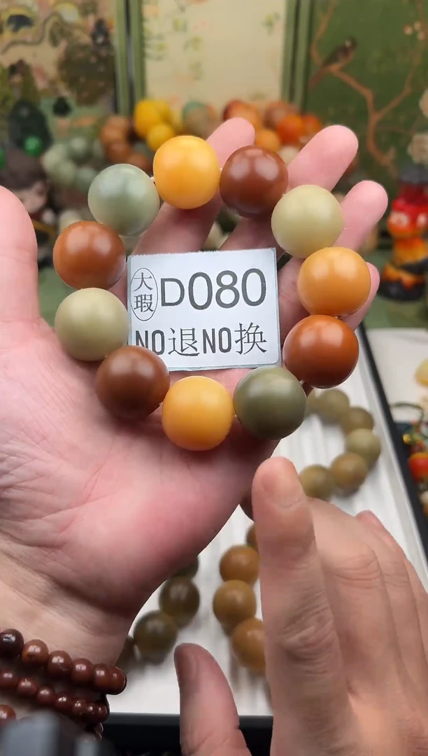 菩提根/象牙果吊坠24大瑕11颗D080