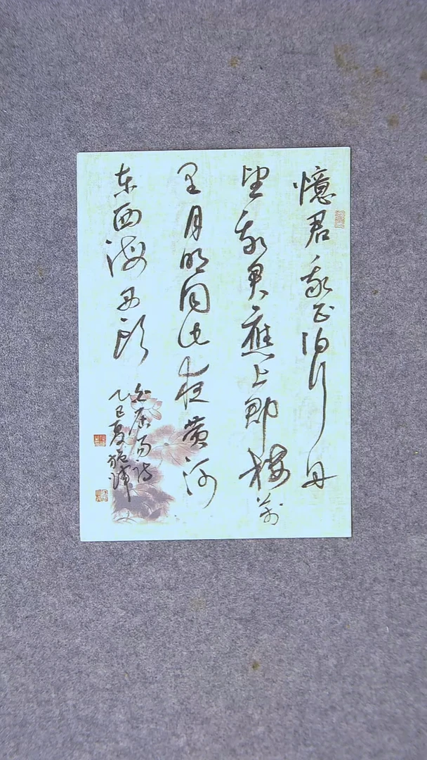 书法施辉 江西新余34*24尺寸