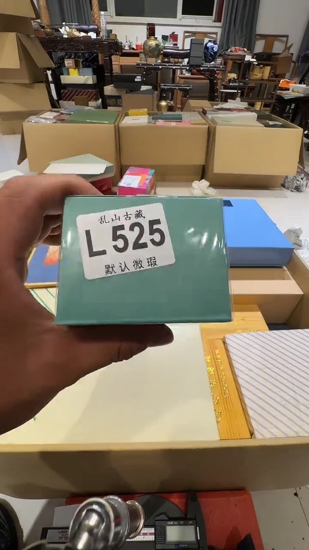 陈**️乱山古美術瓷片L525