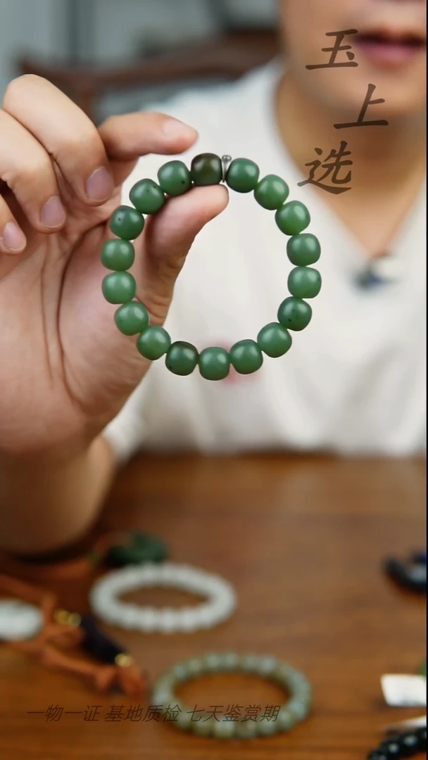 手串未镶嵌和田玉和田玉碧玉籽精美手串