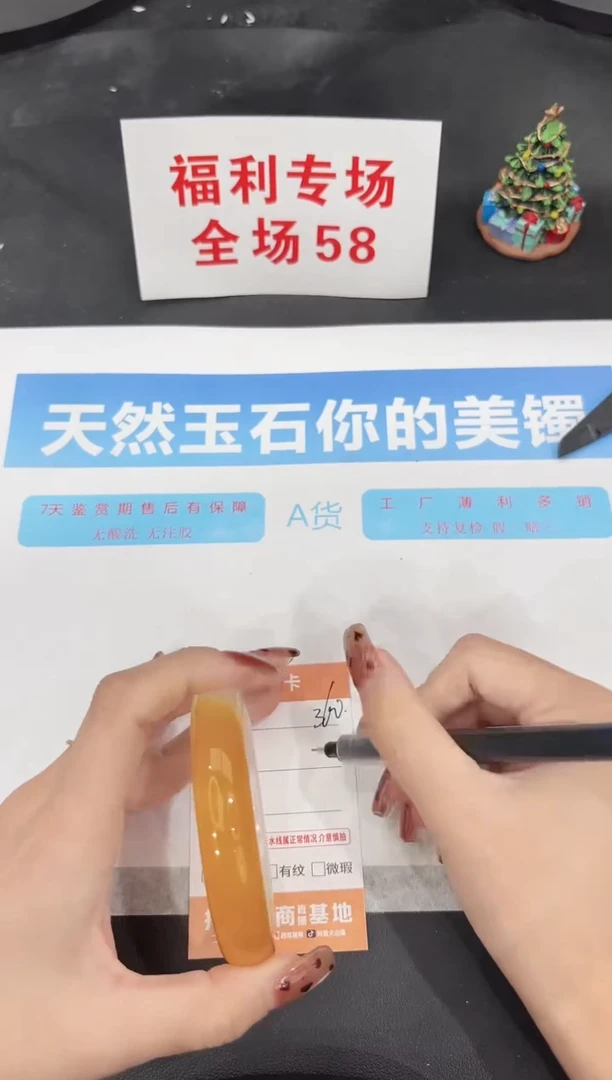 未镶嵌手镯石英质玉360-58.9