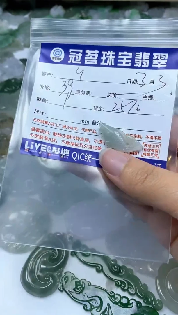 【闪购商品】翡翠手饰未镶嵌翡翠 挂件 鱼