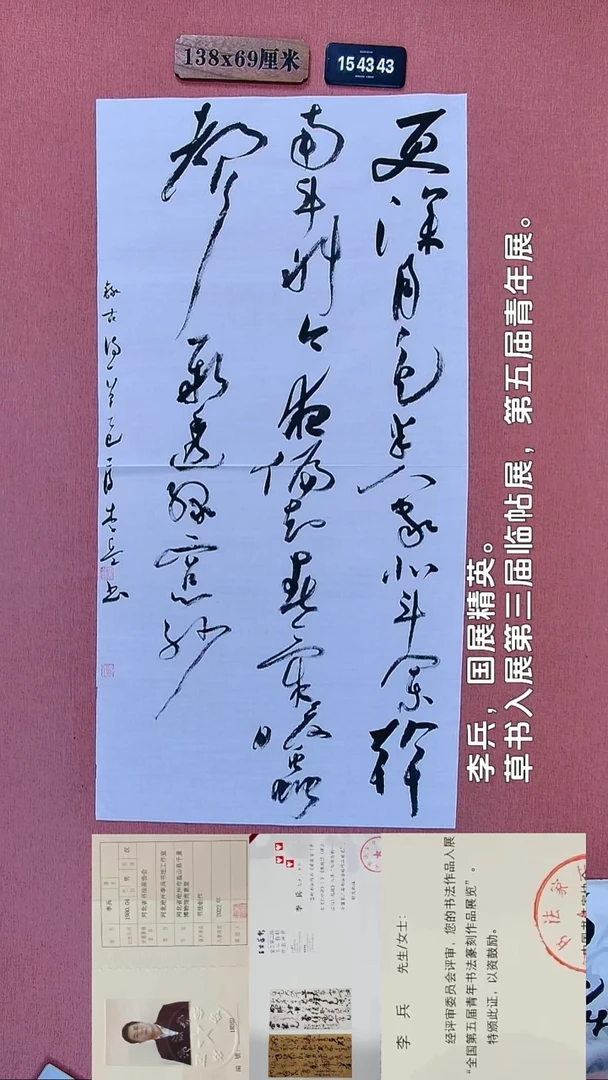 书法98         李老师书法作品