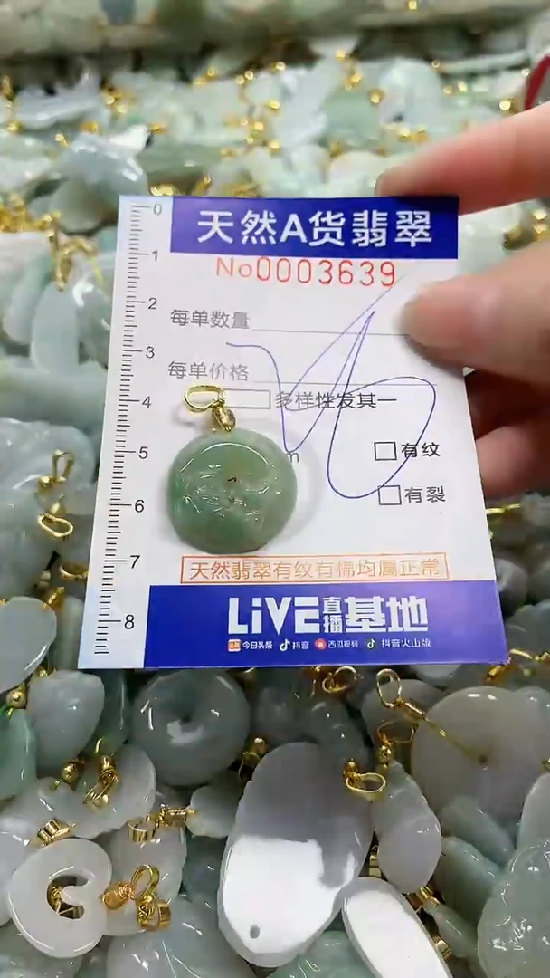 颈饰未镶嵌翡翠天然A货翡翠