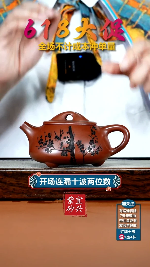 茶壶紫砂蒋静明龙血砂梅花景舟石瓢300CC