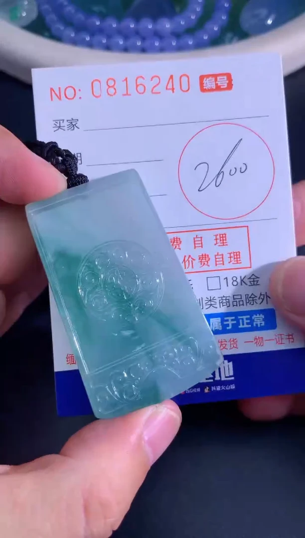 翡翠未镶嵌颈饰天然A货翡翠