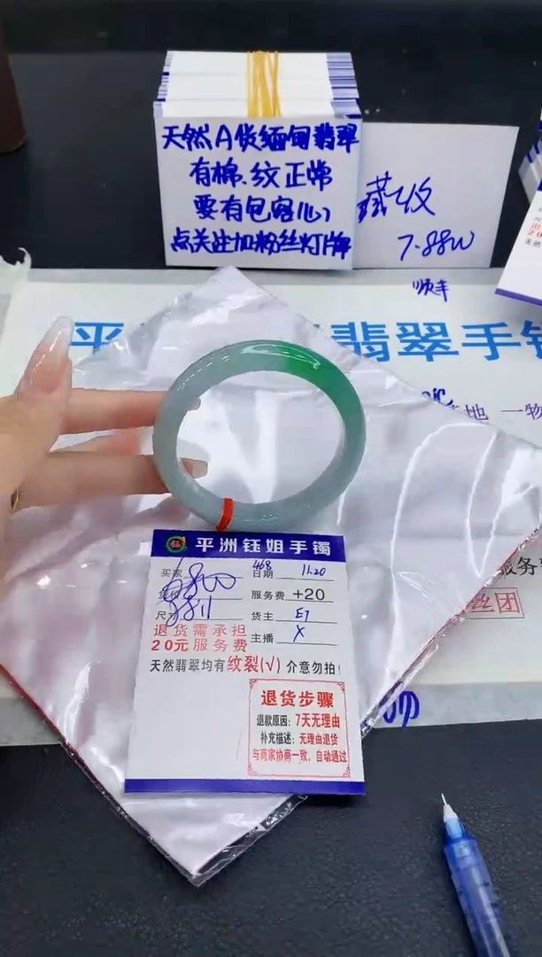 未镶嵌手镯翡翠1