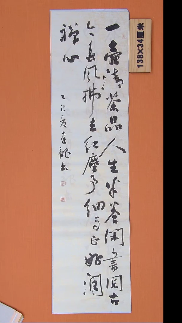 书法杨老师纯手写精品书法作品 湖北