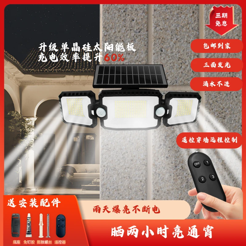 KORMINS/科明思感应灯壁灯照明灯遥控室外节能户外充电防水太阳能