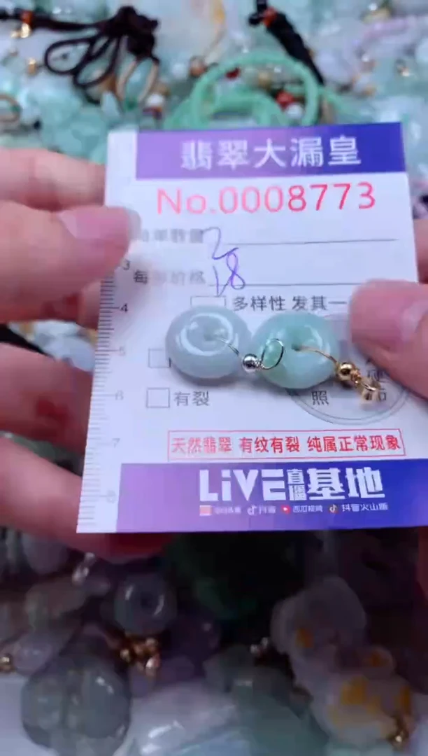 吊坠(不含链)未镶嵌翡翠8773