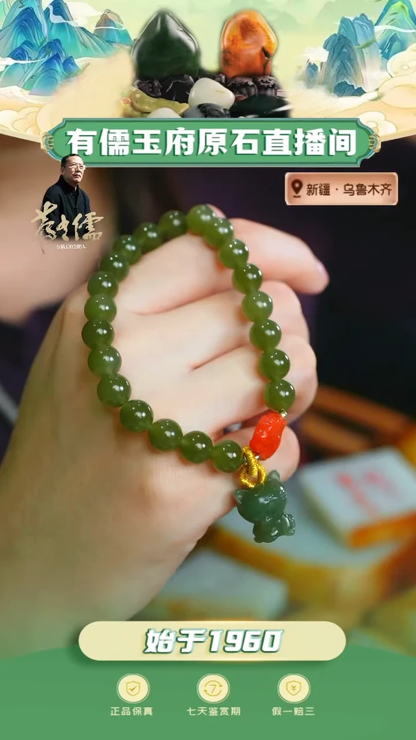 未镶嵌和田玉挂件卡8湖水绿手串