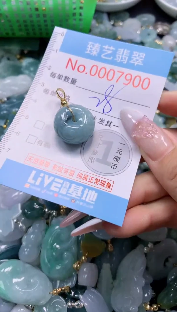 翡翠未镶嵌颈饰7900