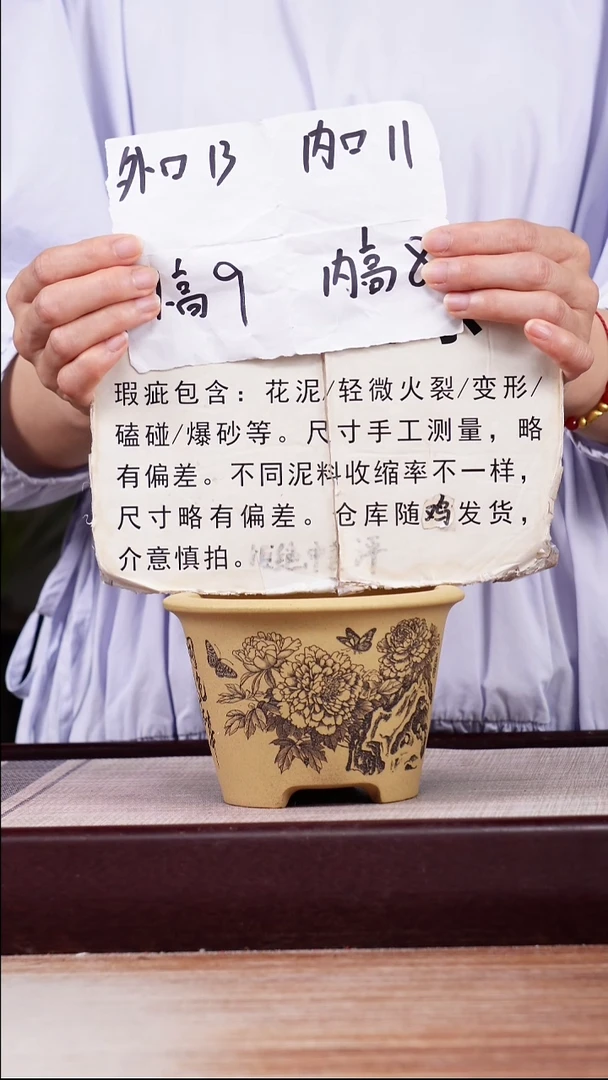 紫砂花盆瑕疵段泥刻绘牡丹迷你小斗笠一只无托
