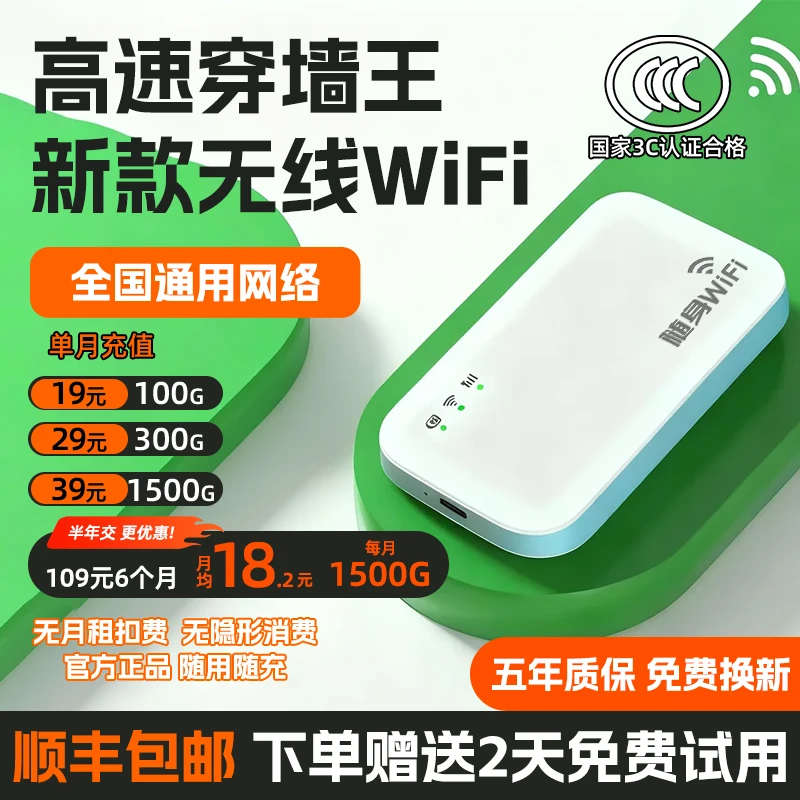 官方正品新款升级高速无线网随身wifi无线上网路由器游戏追剧必备