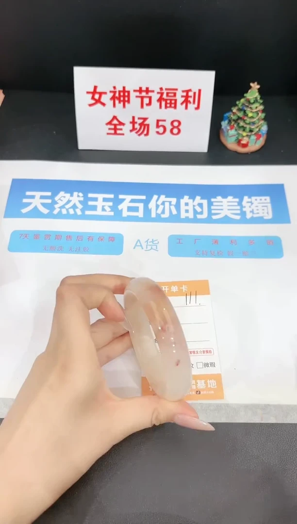 【闪购商品】石英质玉手镯未镶嵌111