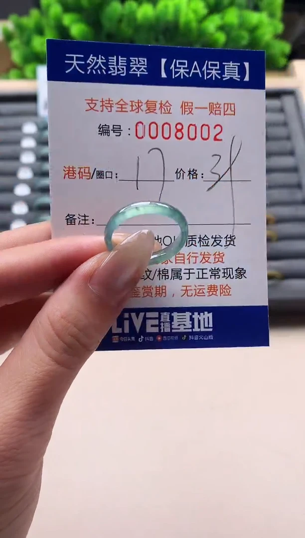未镶嵌戒指翡翠天然  8002
