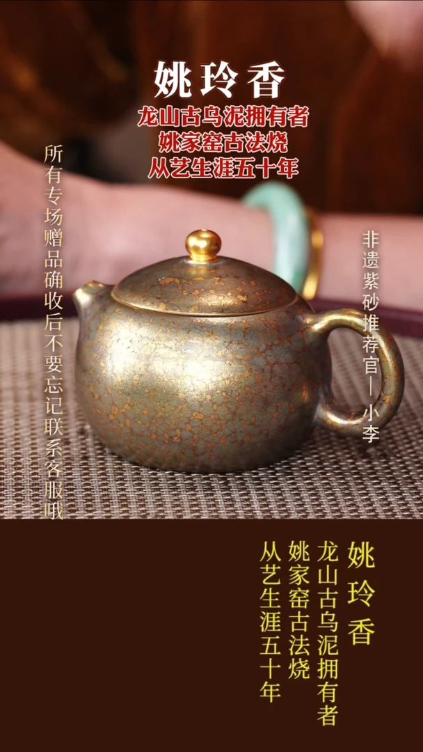 茶壶紫砂74 姚玲香 羽翎烧 西施150cc