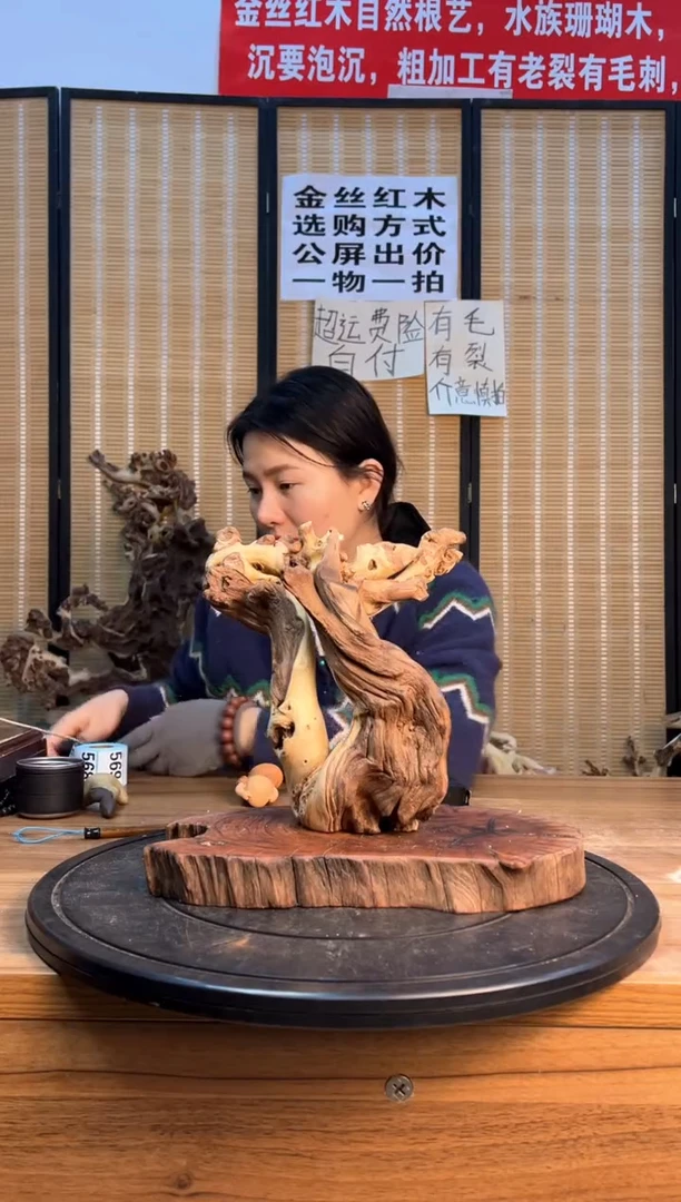 【闪购商品】木云南红河金丝红563