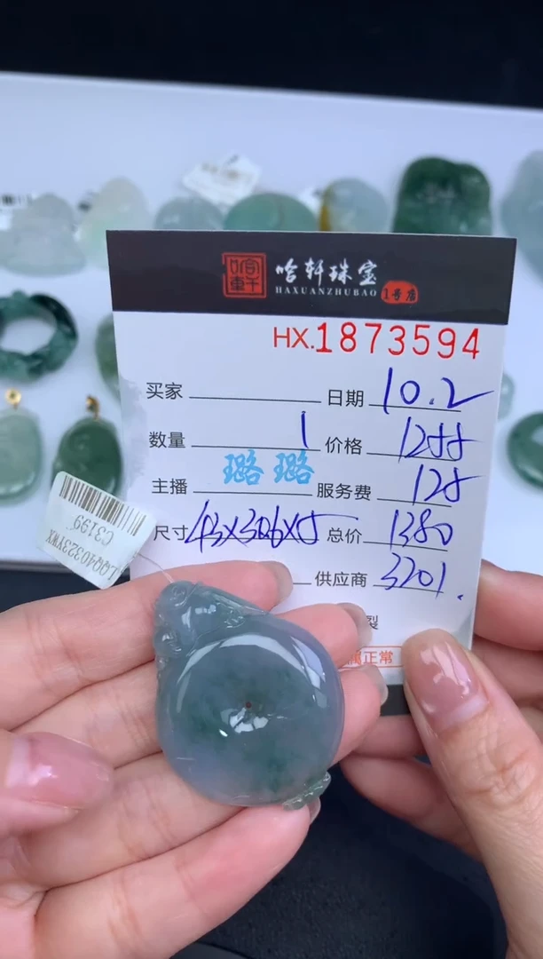 未镶嵌挂件翡翠哈轩挂件1