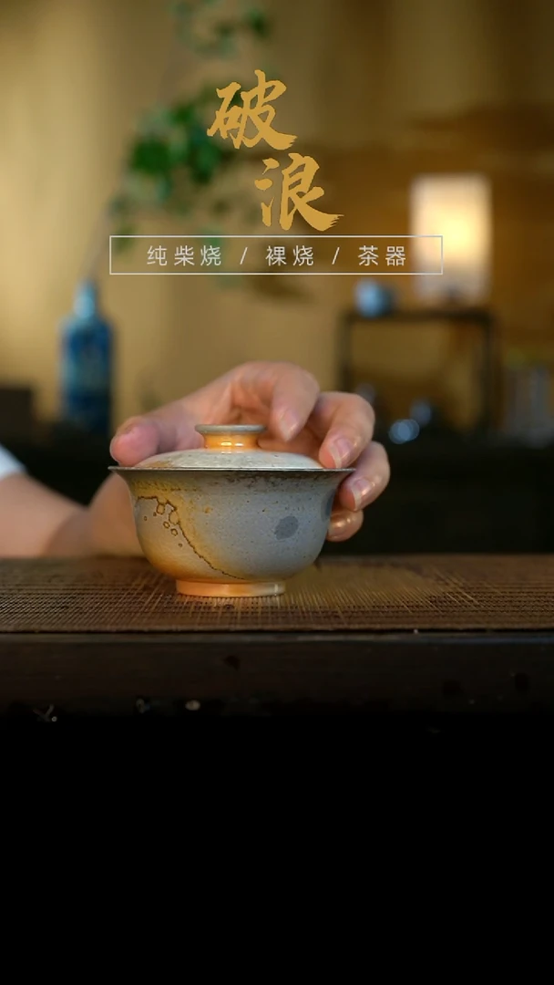 盖碗910号容量100-110ML有点不合缝中白泥