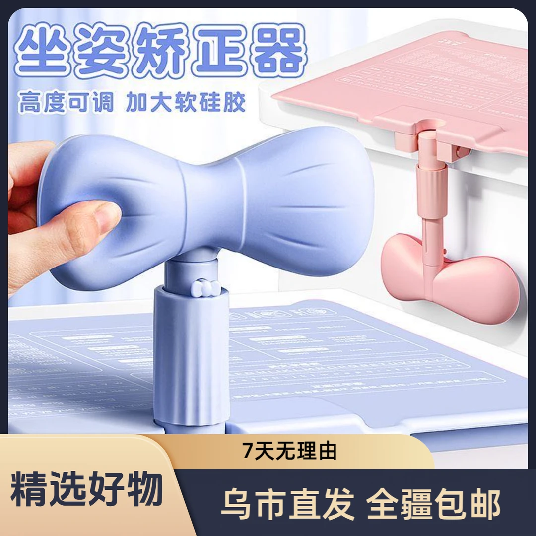 【新疆包邮】咔巴熊翻转式坐姿矫正器套装