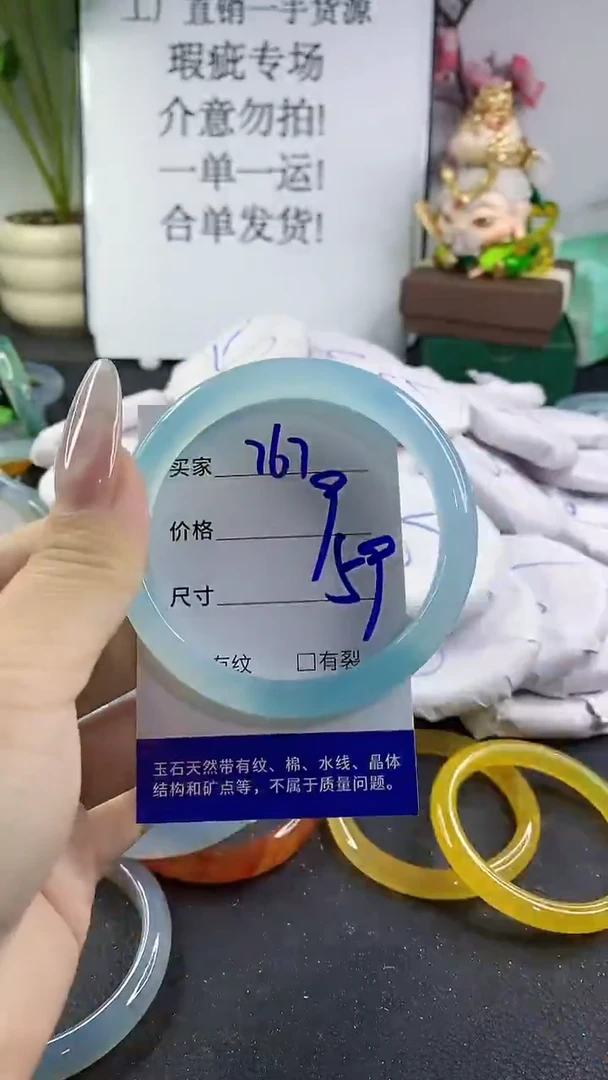 手镯玛瑙/玉髓未镶嵌767