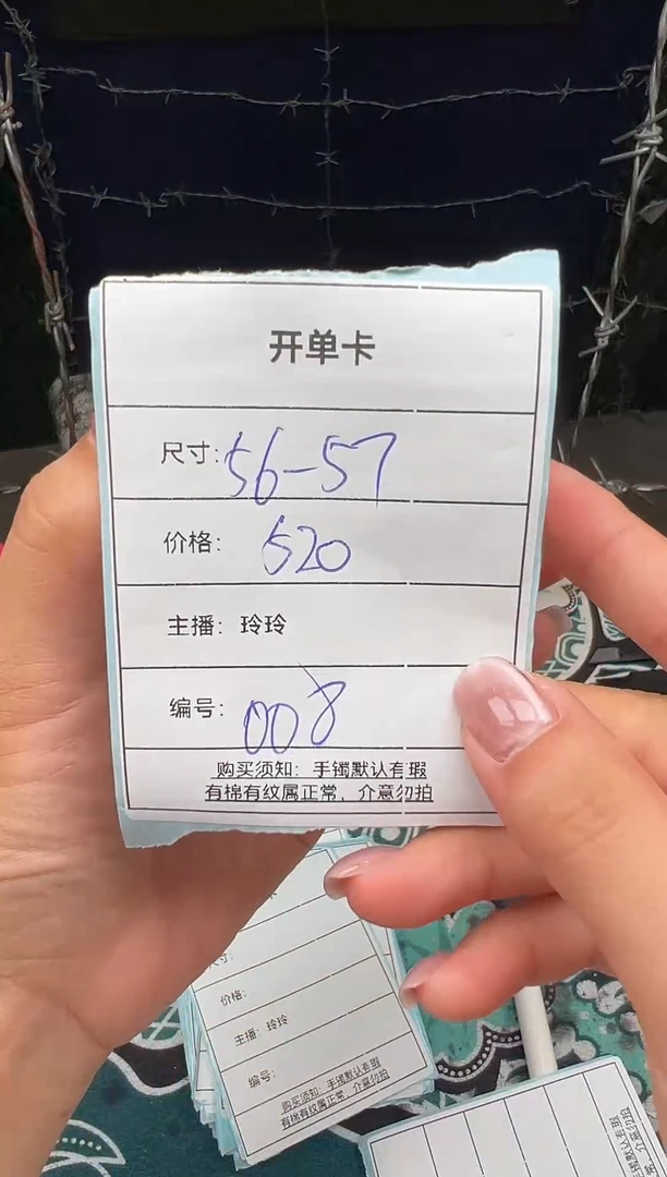 008一物一拍、仅此一只