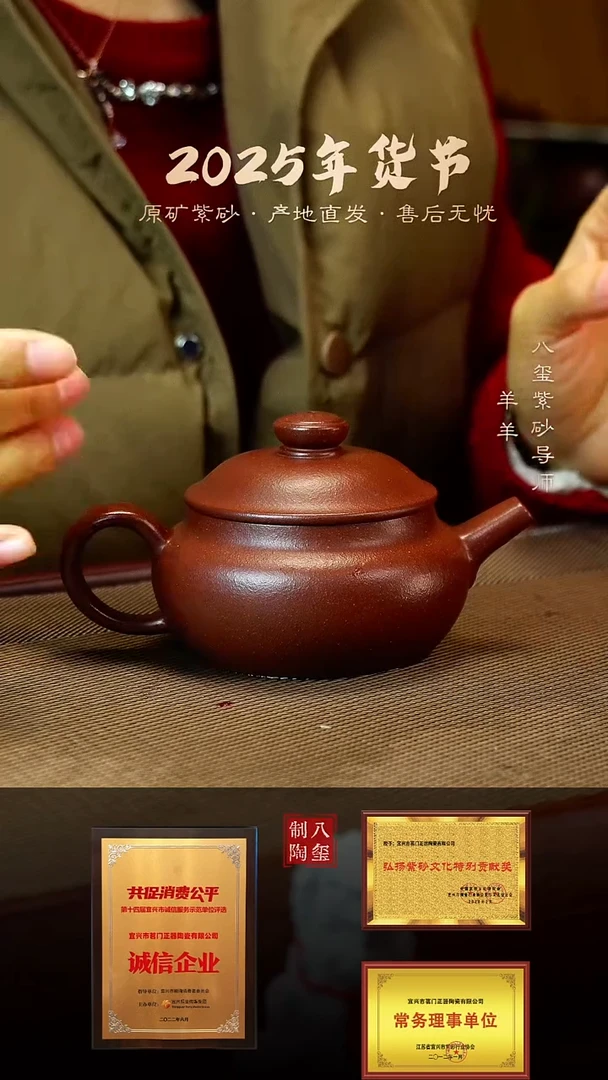 【闪购商品】紫砂茶壶底槽清巨轮-160cc-内推-胡小香老师