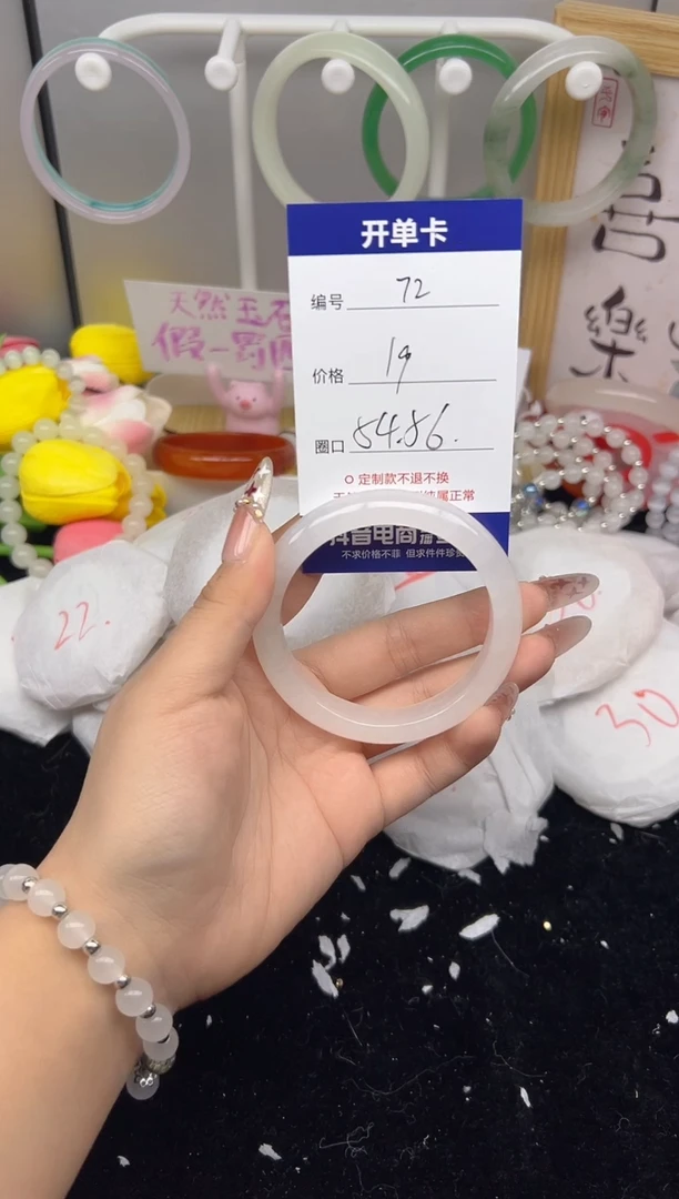 【闪购商品】玛瑙/玉髓手镯合金72